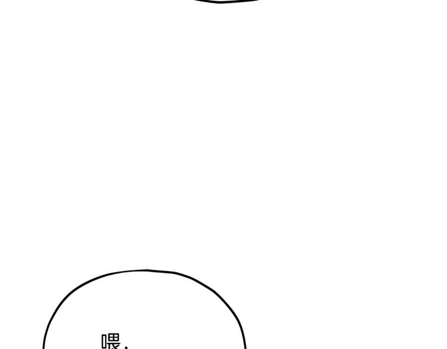 第207话 家人的守护 第208页