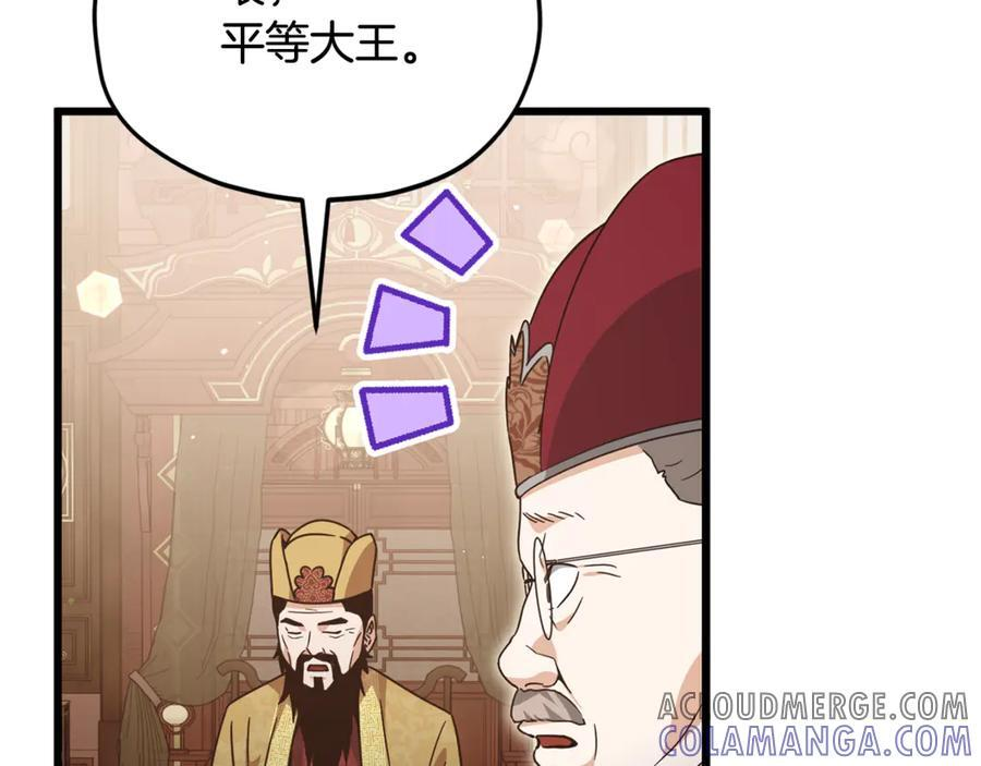 第207话 家人的守护 第209页