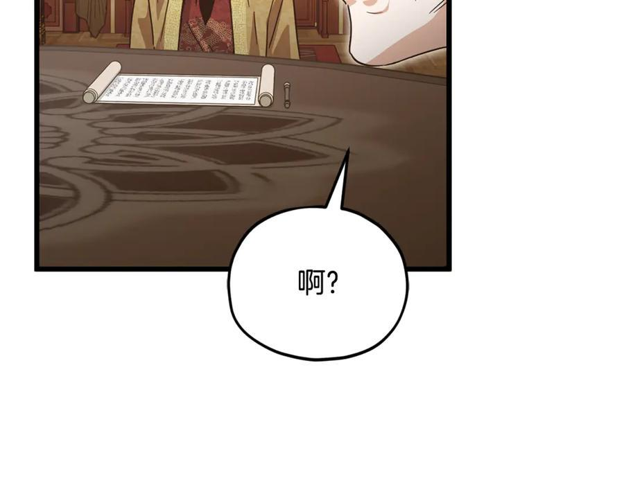 第207话 家人的守护 第210页