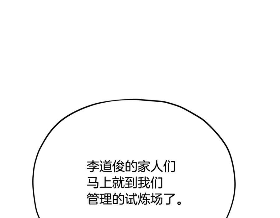 第207话 家人的守护 第211页