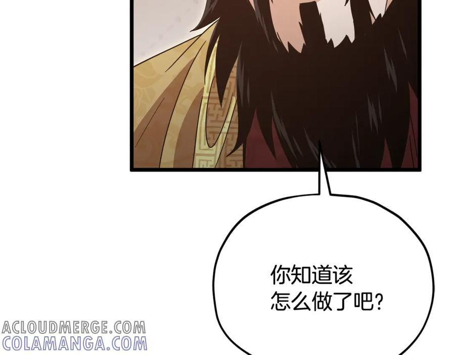 第207话 家人的守护 第213页