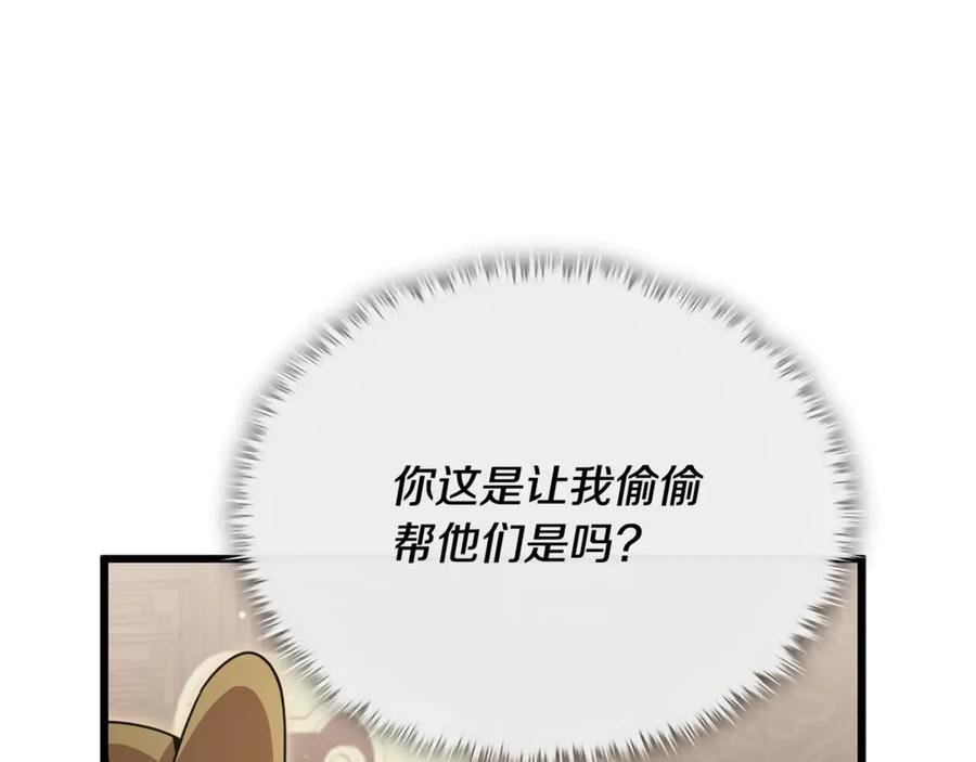 第207话 家人的守护 第215页