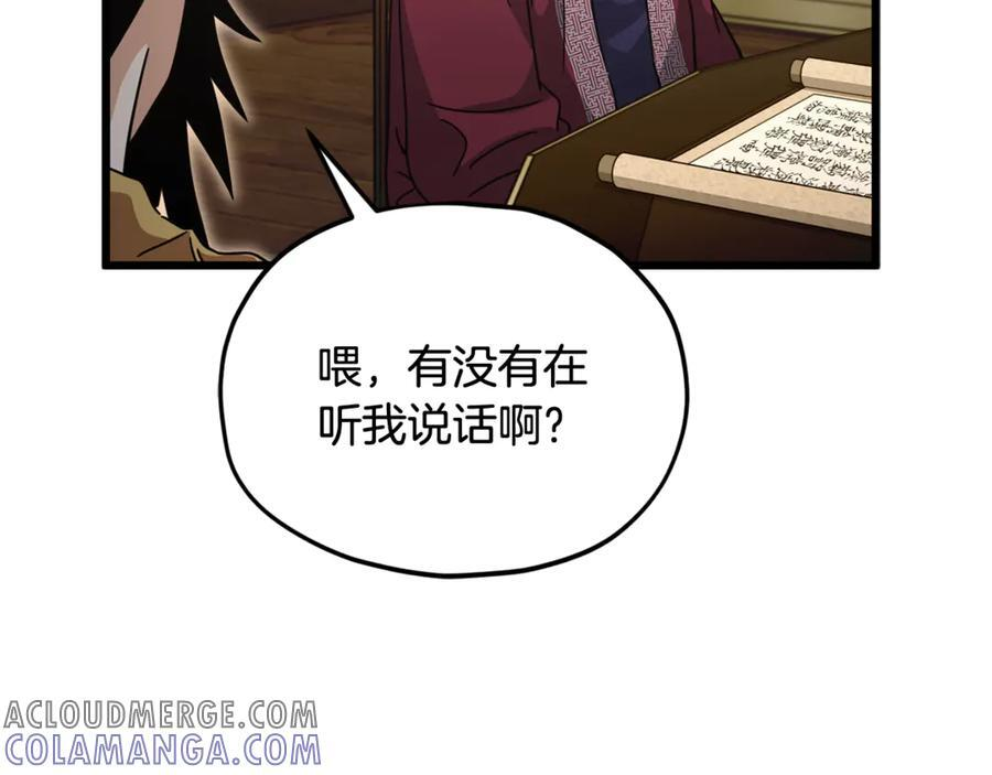 第207话 家人的守护 第217页