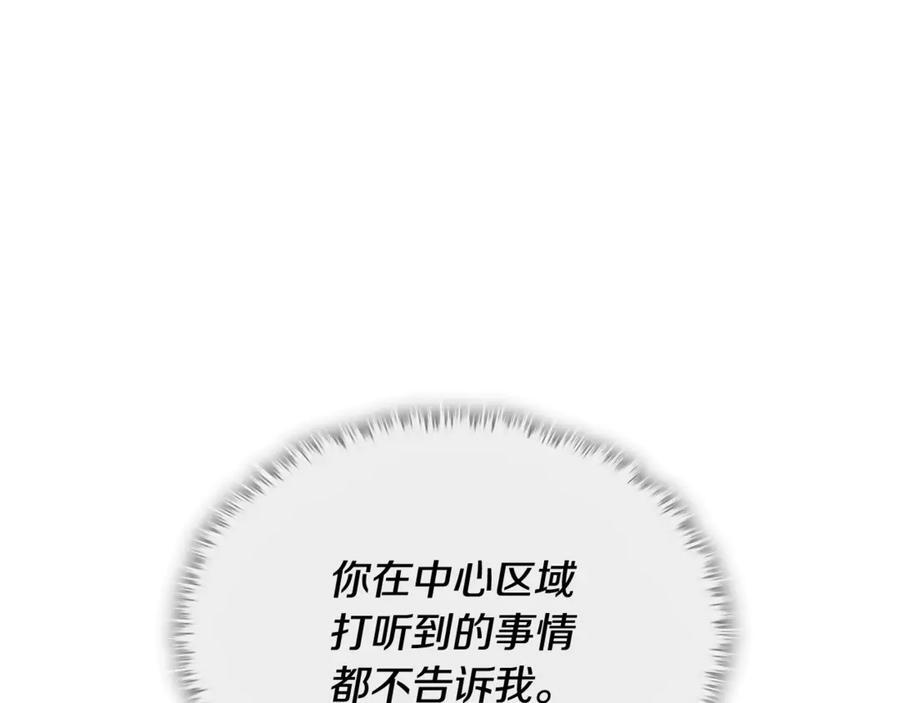第207话 家人的守护 第218页