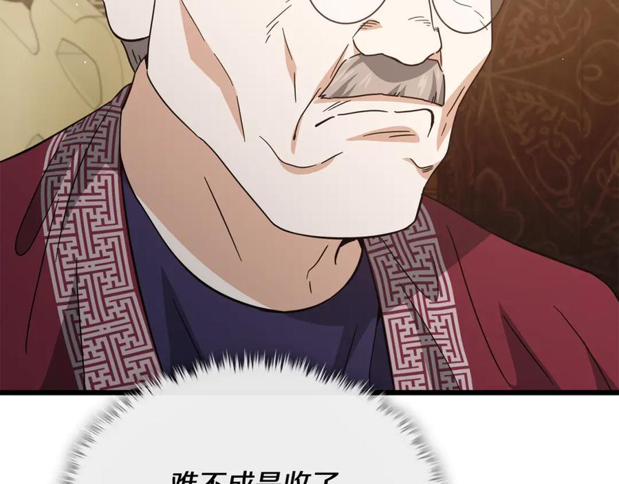 第207话 家人的守护 第220页