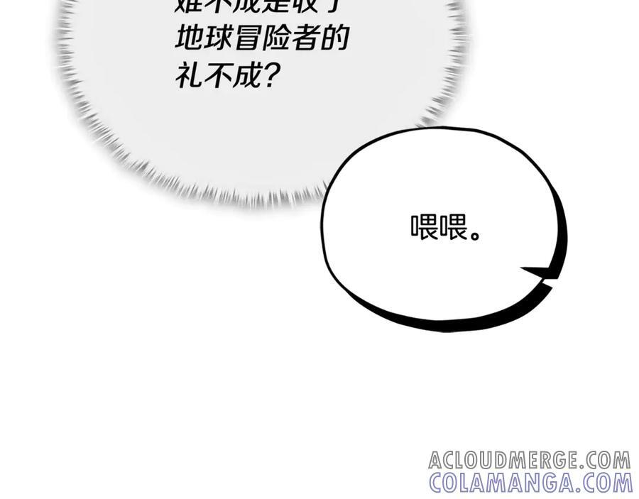 第207话 家人的守护 第221页