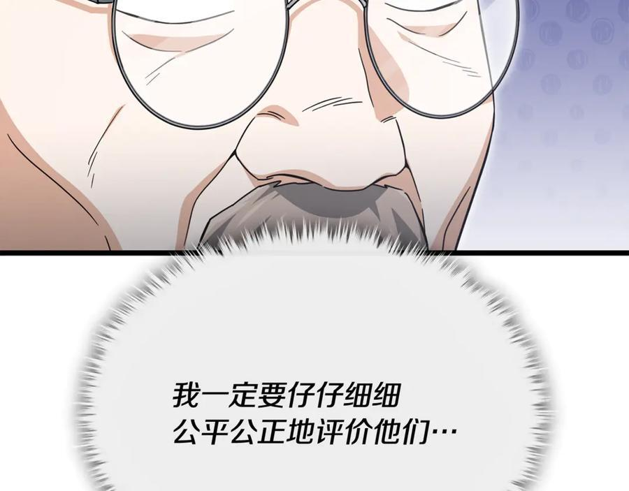 第207话 家人的守护 第223页