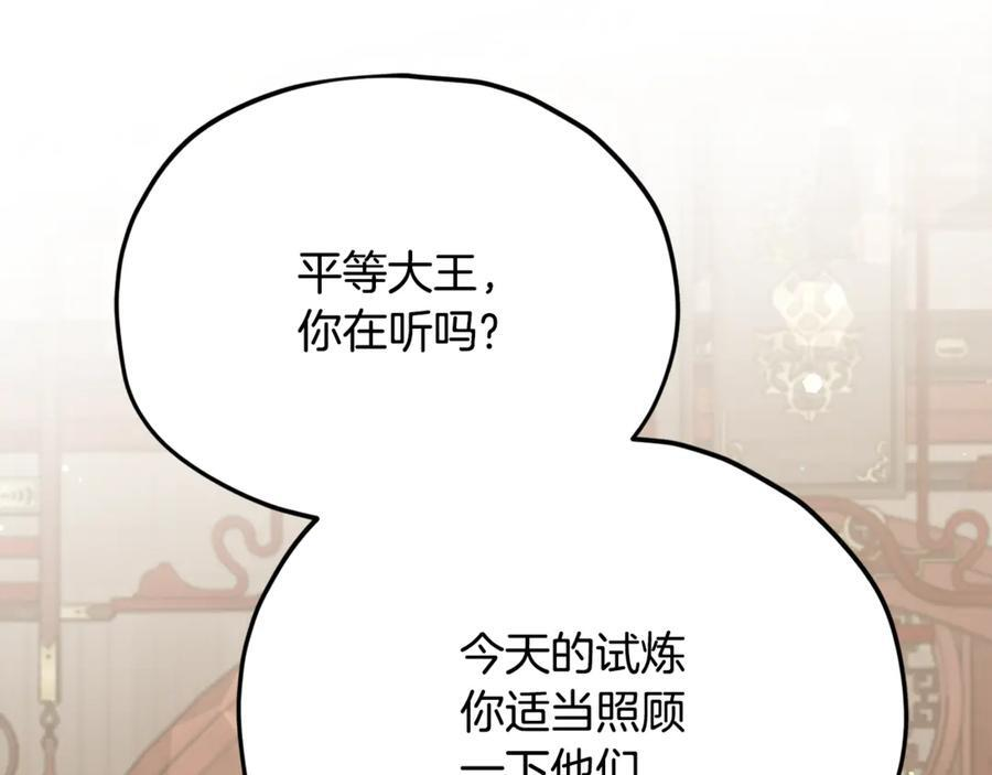 第208话 超强的魅力 第2页