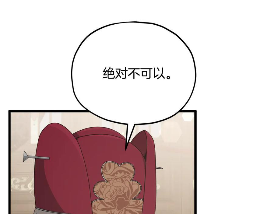 第208话 超强的魅力 第6页