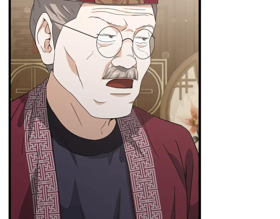 第208话 超强的魅力 第7页