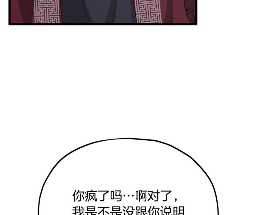 第208话 超强的魅力 第8页