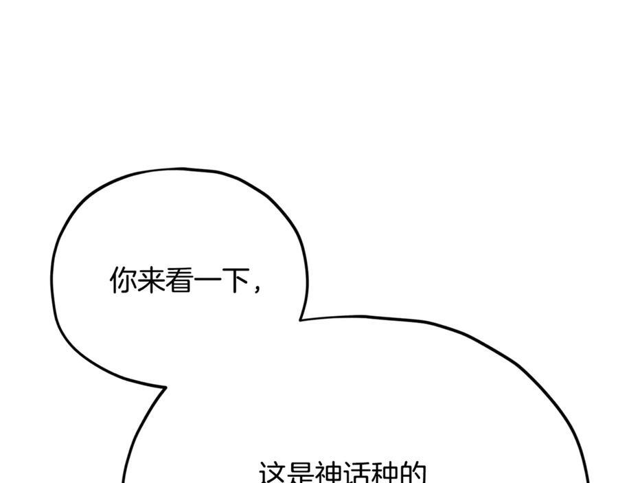 第208话 超强的魅力 第12页