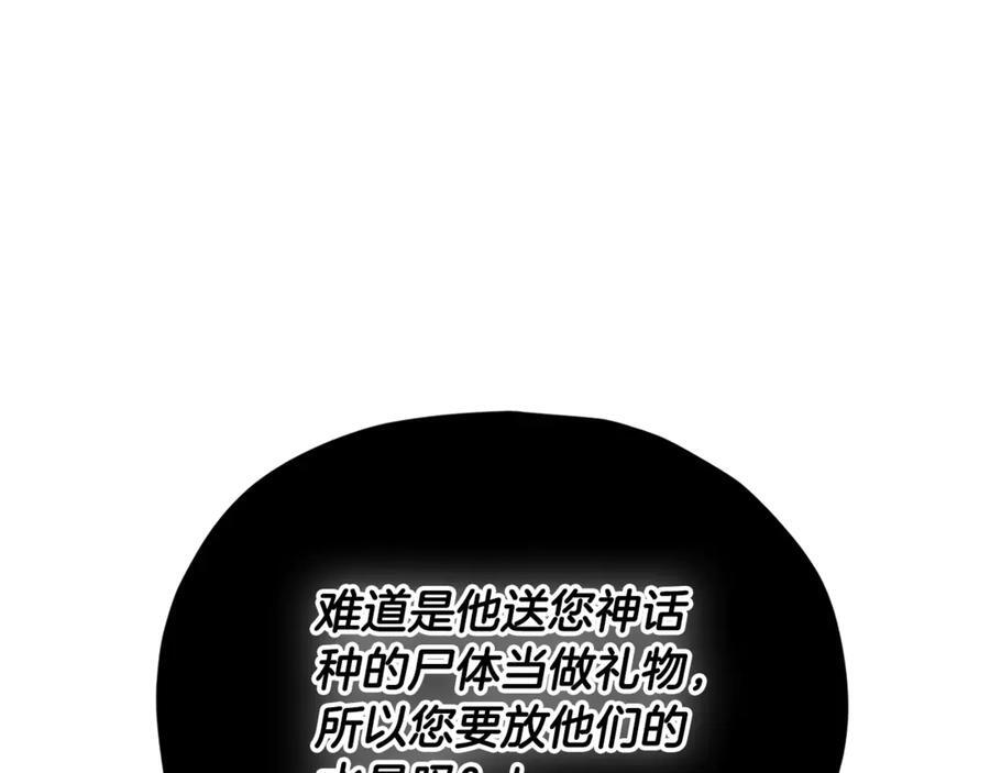 第208话 超强的魅力 第16页