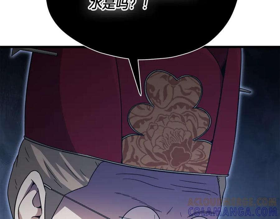 第208话 超强的魅力 第17页