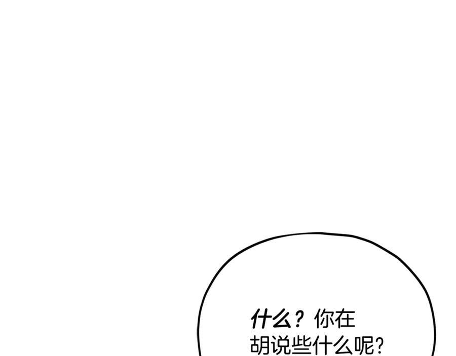 第208话 超强的魅力 第19页