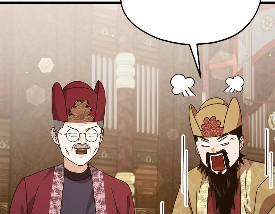 第208话 超强的魅力 第20页