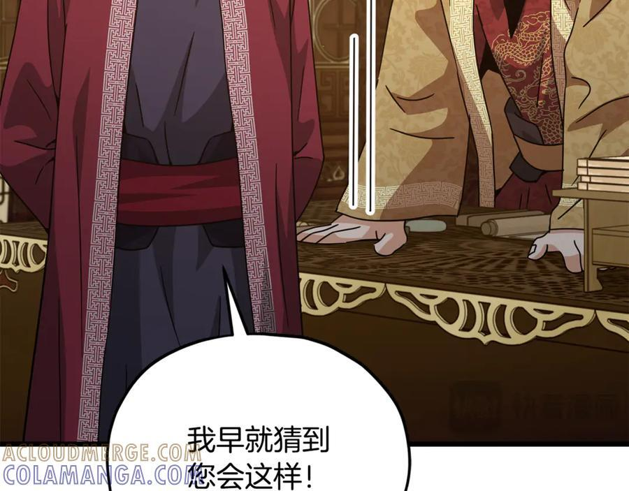 第208话 超强的魅力 第21页