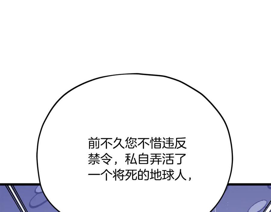 第208话 超强的魅力 第23页