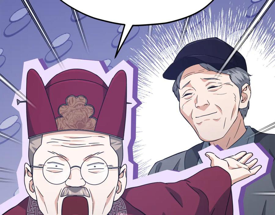 第208话 超强的魅力 第24页