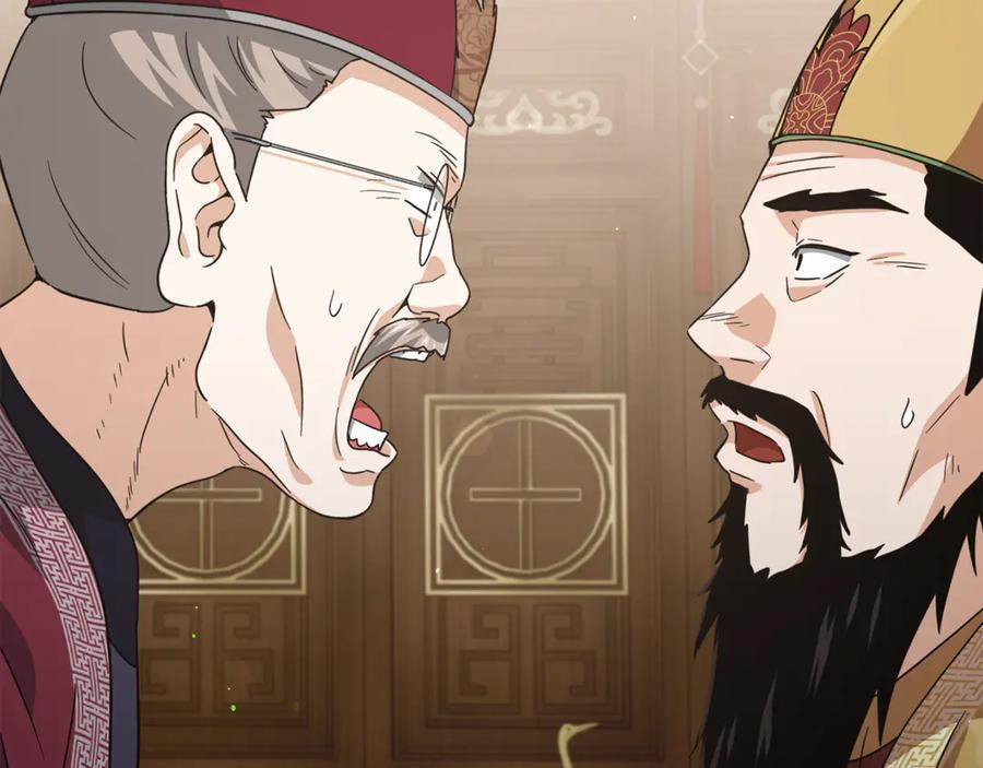 第208话 超强的魅力 第28页
