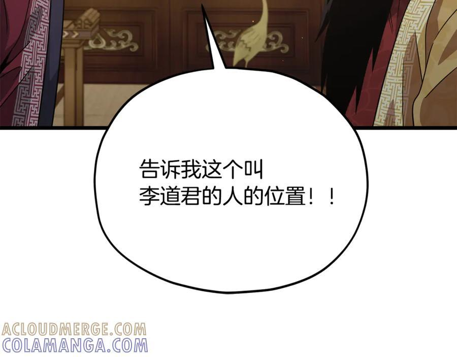 第208话 超强的魅力 第29页