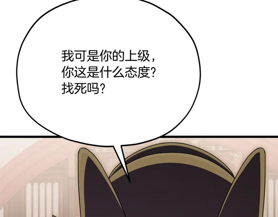 第208话 超强的魅力 第31页