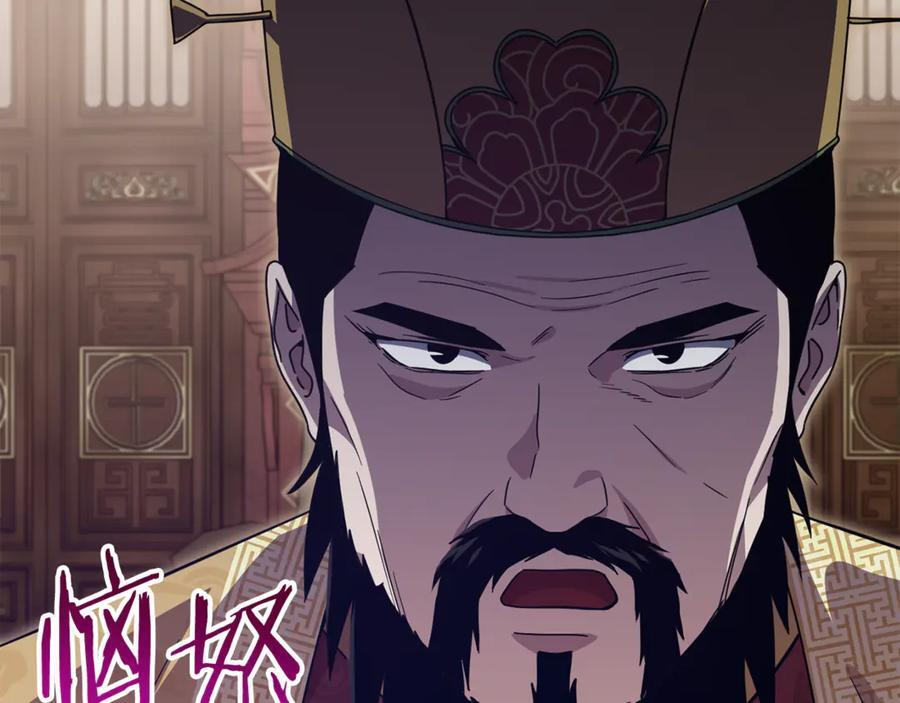 第208话 超强的魅力 第32页
