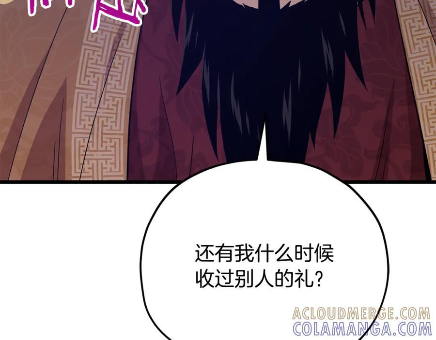 第208话 超强的魅力 第33页