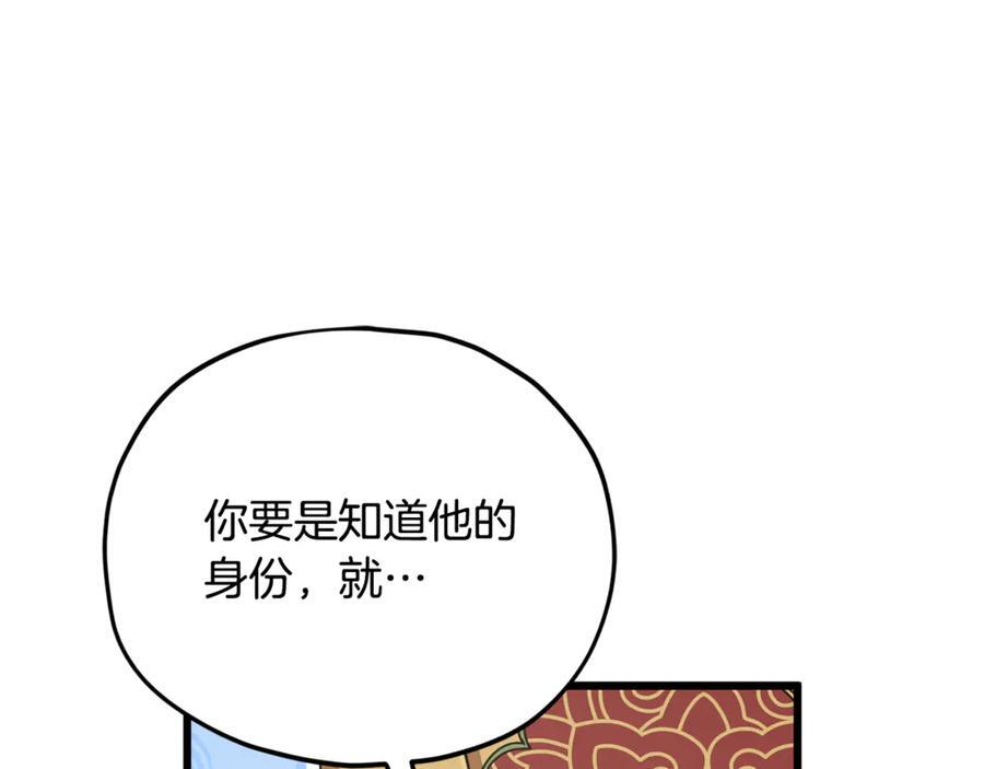 第208话 超强的魅力 第35页
