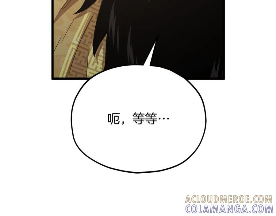 第208话 超强的魅力 第37页