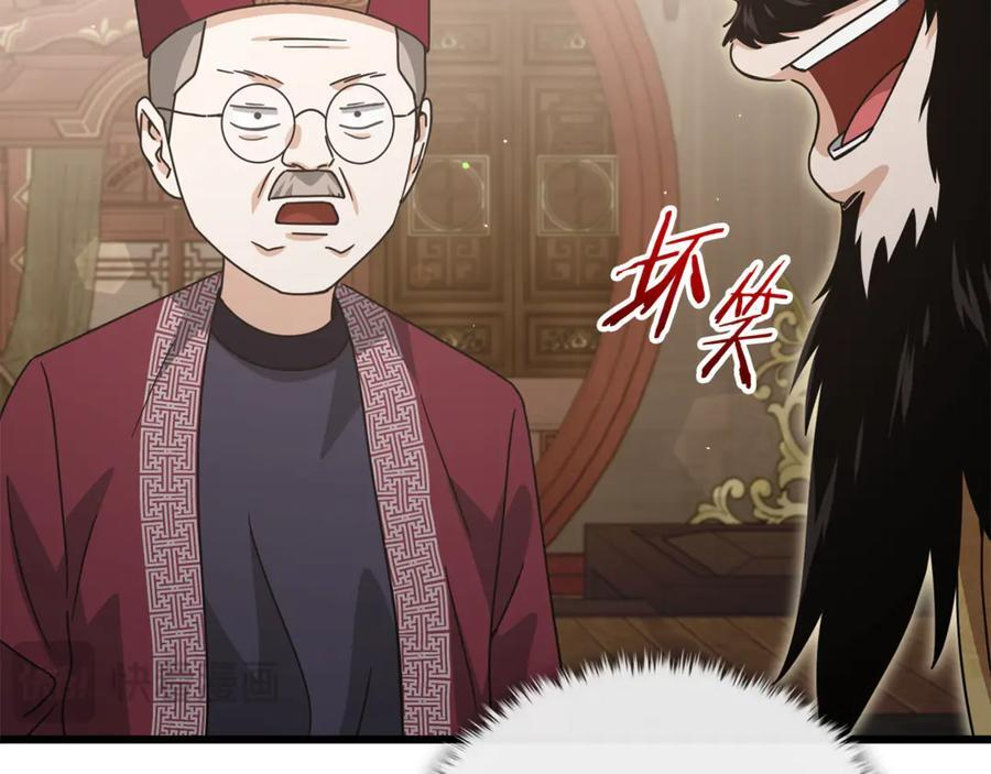 第208话 超强的魅力 第40页