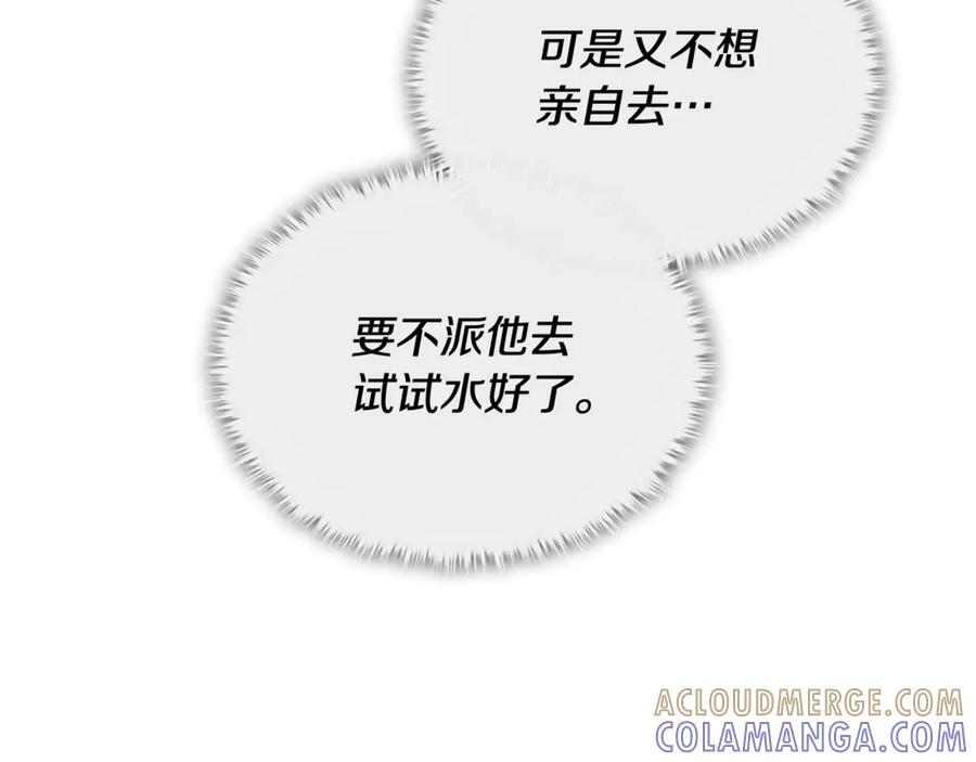 第208话 超强的魅力 第41页