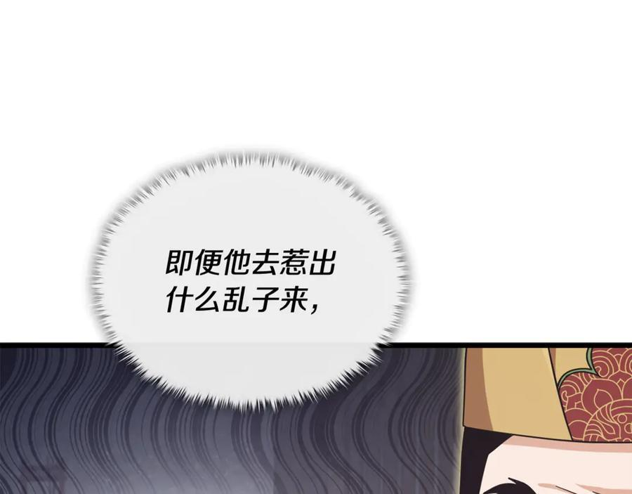 第208话 超强的魅力 第42页
