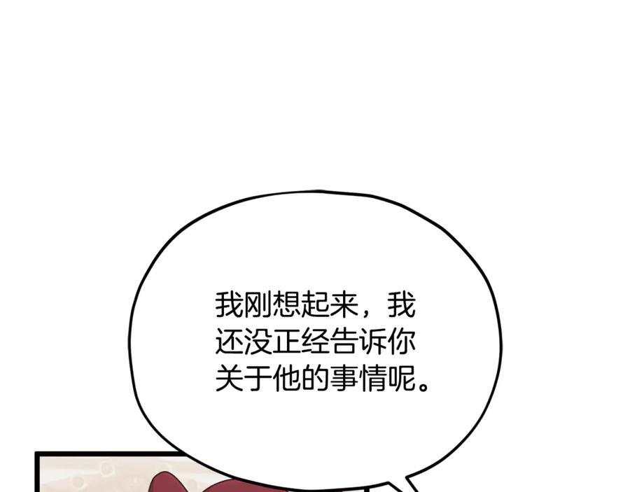 第208话 超强的魅力 第46页