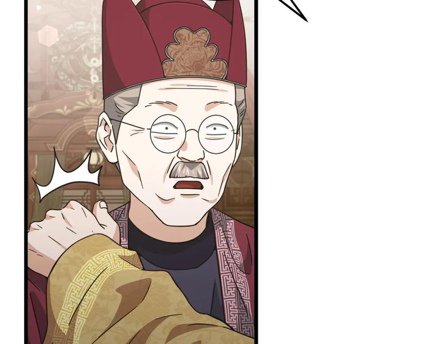 第208话 超强的魅力 第47页