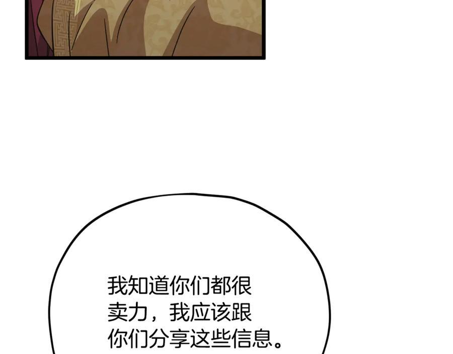第208话 超强的魅力 第48页
