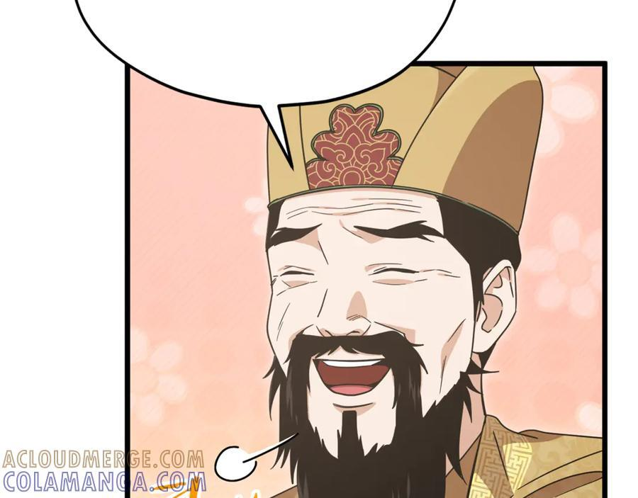第208话 超强的魅力 第49页