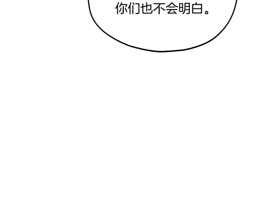 第208话 超强的魅力 第51页