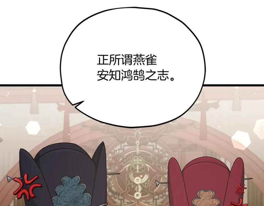 第208话 超强的魅力 第52页