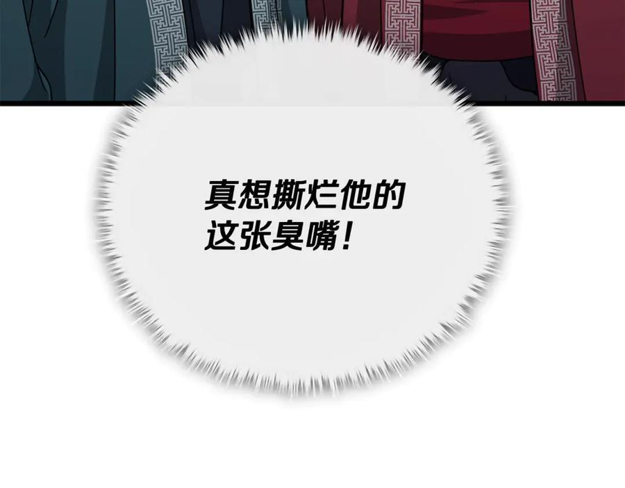 第208话 超强的魅力 第54页