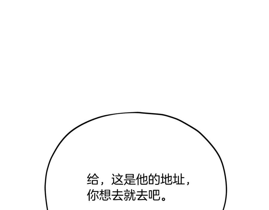 第208话 超强的魅力 第55页