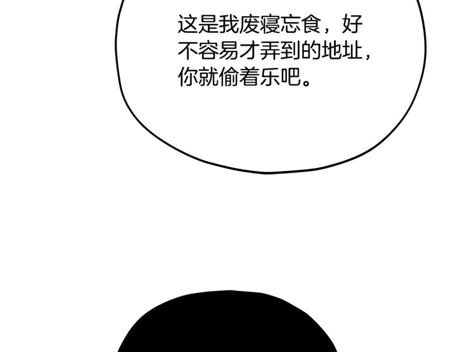 第208话 超强的魅力 第58页