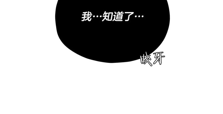 第208话 超强的魅力 第59页