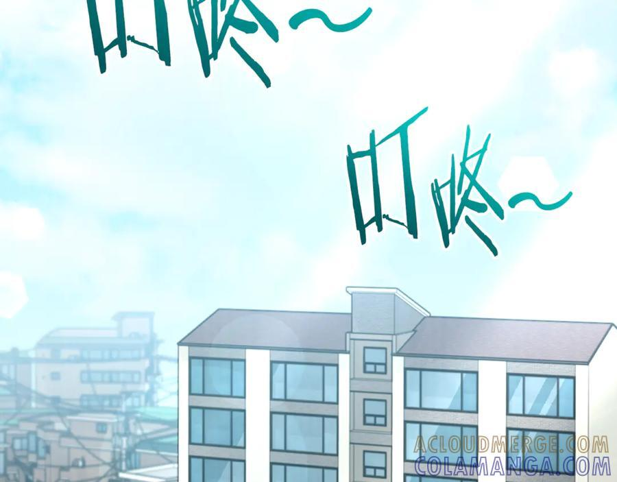 第208话 超强的魅力 第65页