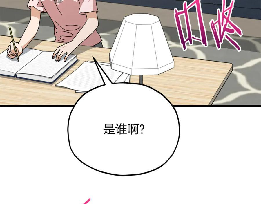 第208话 超强的魅力 第70页