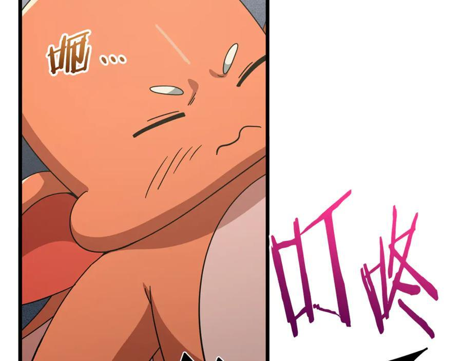 第208话 超强的魅力 第72页