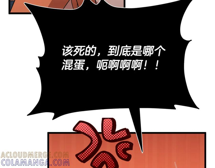 第208话 超强的魅力 第73页