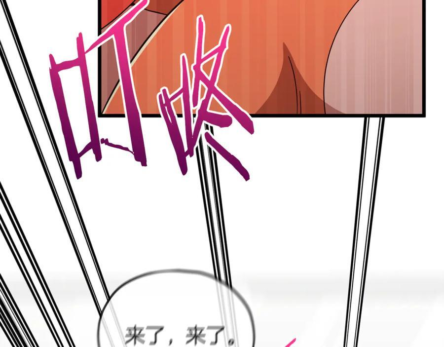 第208话 超强的魅力 第75页