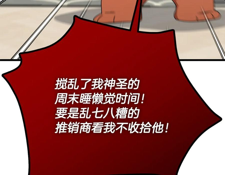 第208话 超强的魅力 第78页
