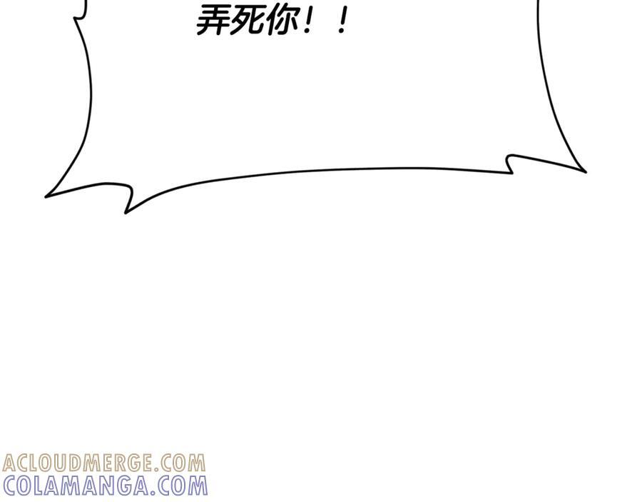 第208话 超强的魅力 第85页